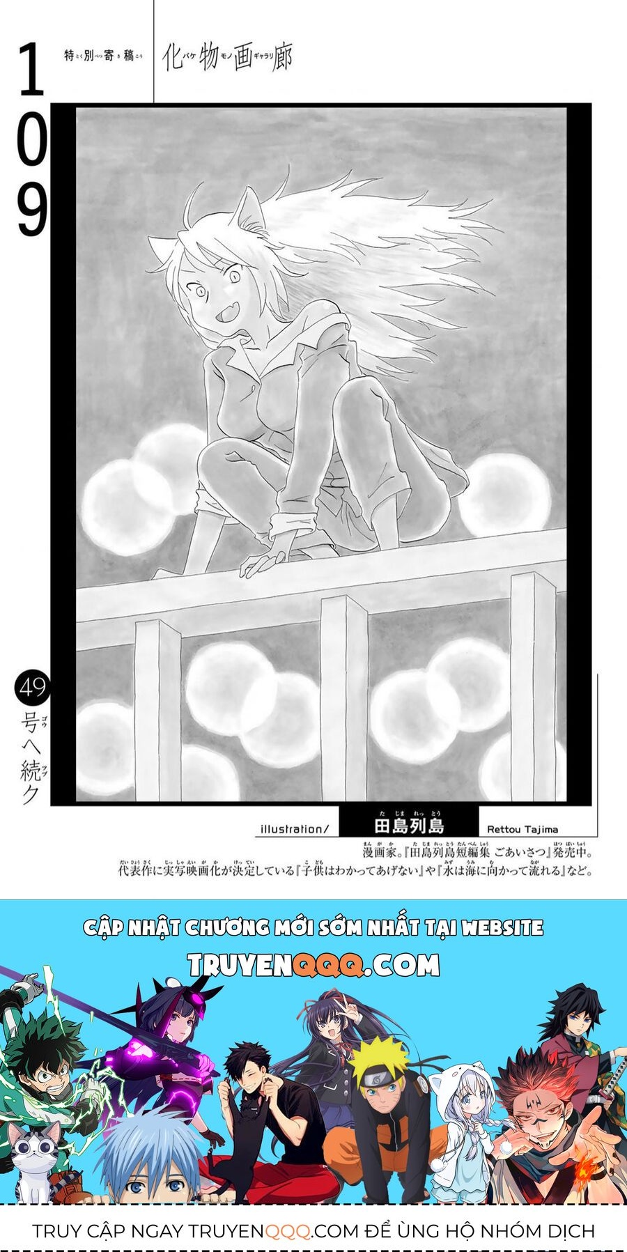 Những Câu Chuyện Huyền Bí Chapter 109.1 - 23