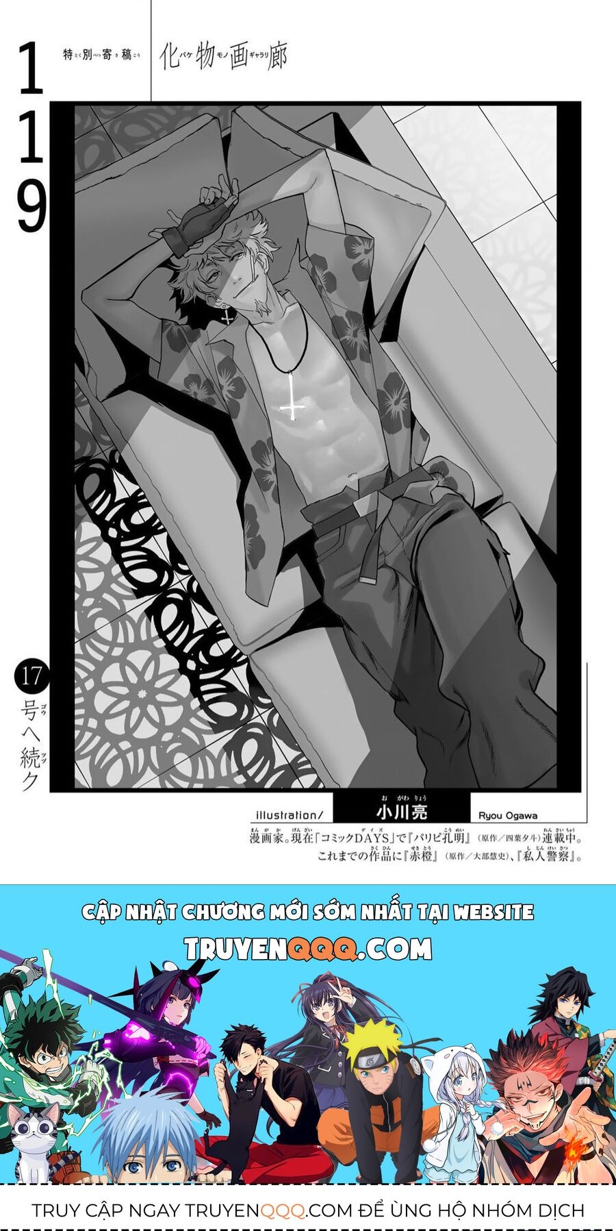 Những Câu Chuyện Huyền Bí Chapter 119.1 - 21