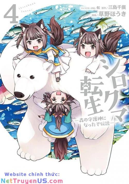 Shirokuma Tensei Chapter 9.4 - 7