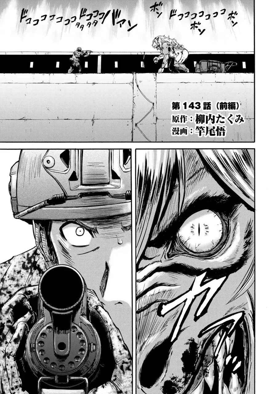 Gate - Jietai Kare No Chi Nite, Kaku Tatakeri Chapter 143 - 4