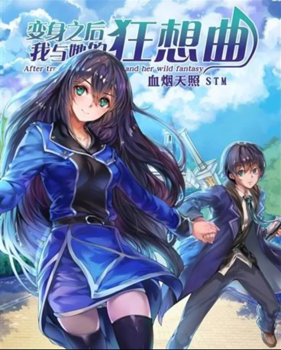 After Transformation, Mine And Her Wild Fantasy Chapter 88 - 13