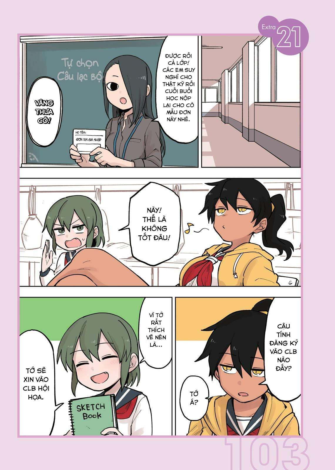 Senpai Ga Urusai Kouhai No Hanashi Chapter 78.5 - 4