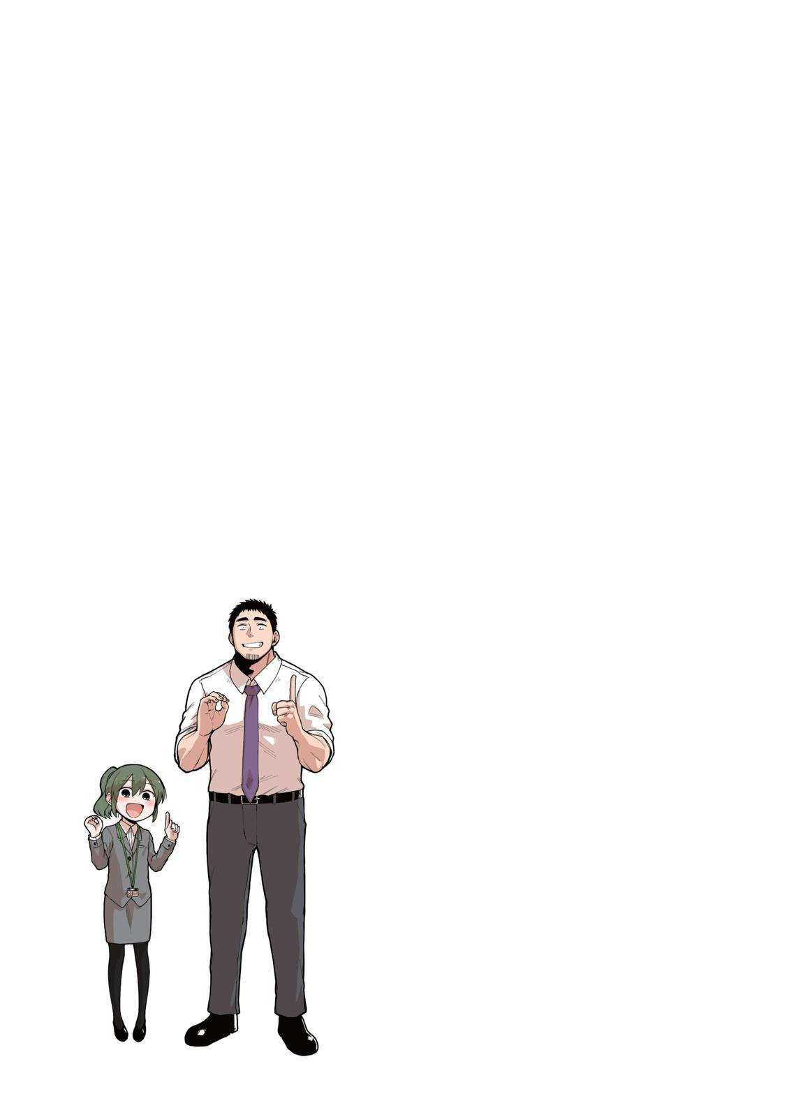 Senpai Ga Urusai Kouhai No Hanashi Chapter 96.5 - 2