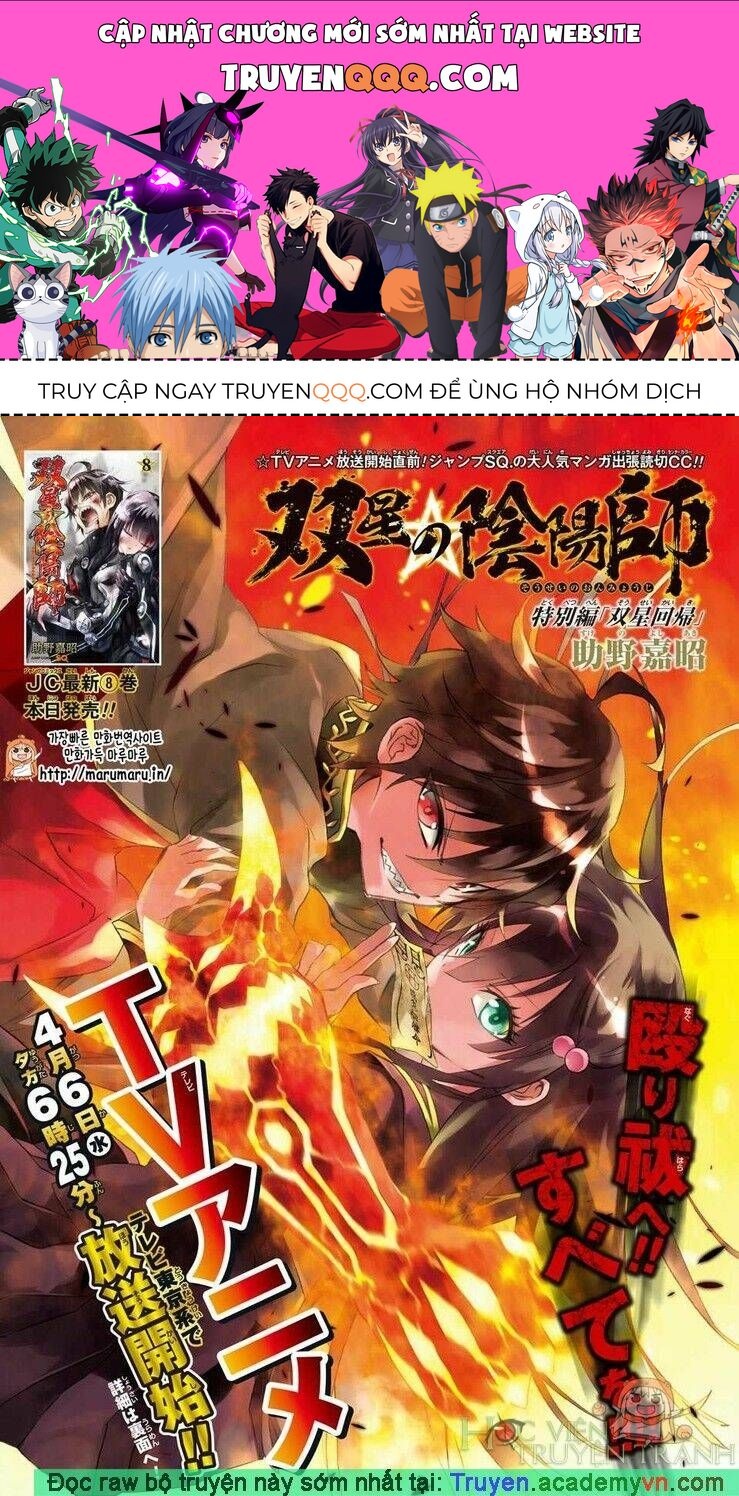 Song Tinh Âm Dương Sư Chapter 30.5 - 1