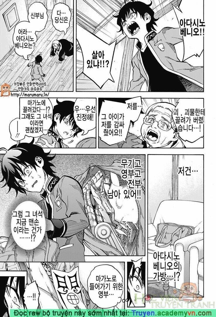 Song Tinh Âm Dương Sư Chapter 30.5 - 18