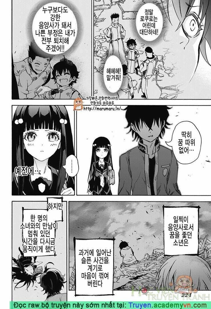 Song Tinh Âm Dương Sư Chapter 30.5 - 31