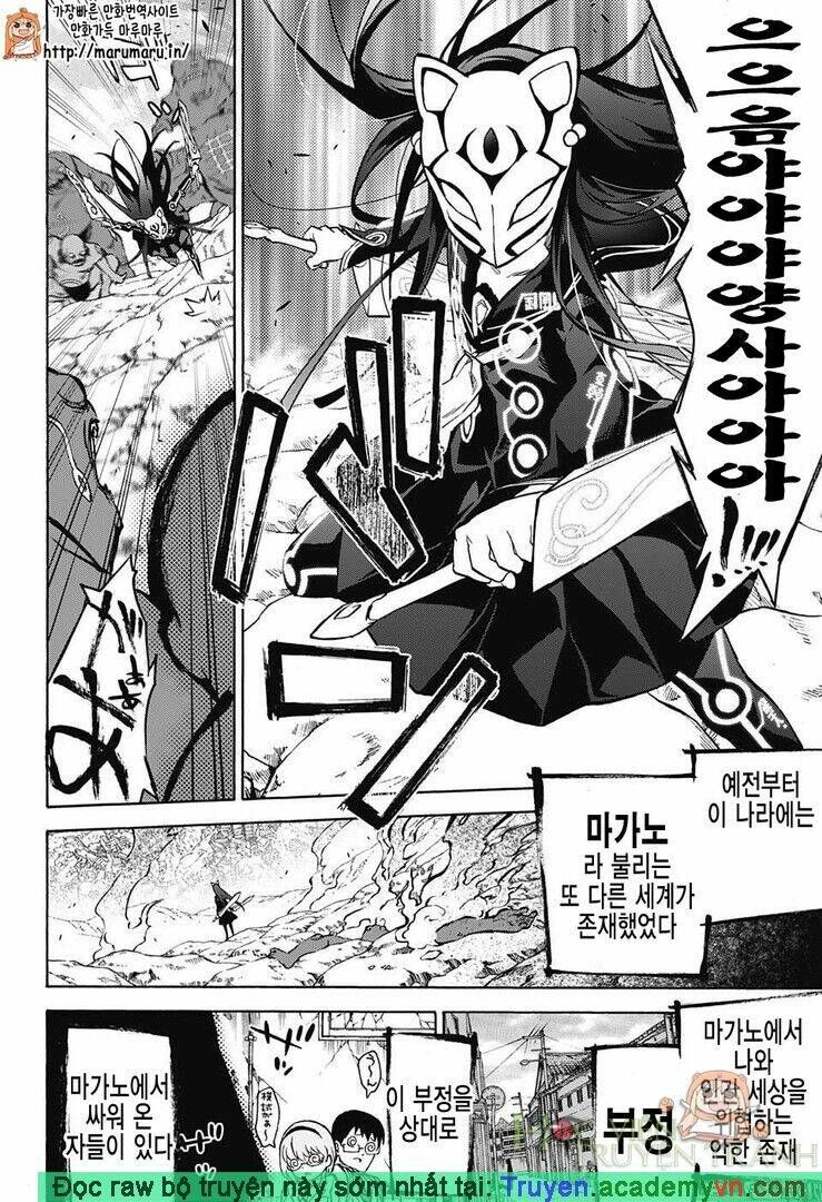 Song Tinh Âm Dương Sư Chapter 30.5 - 5