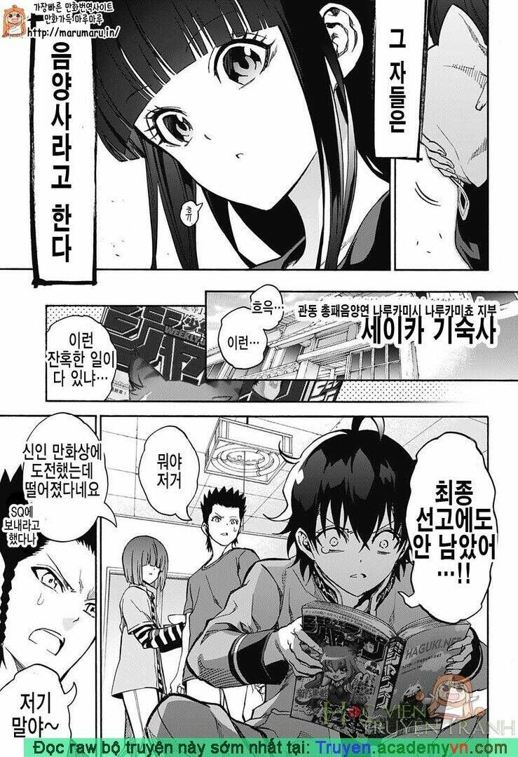 Song Tinh Âm Dương Sư Chapter 30.5 - 6