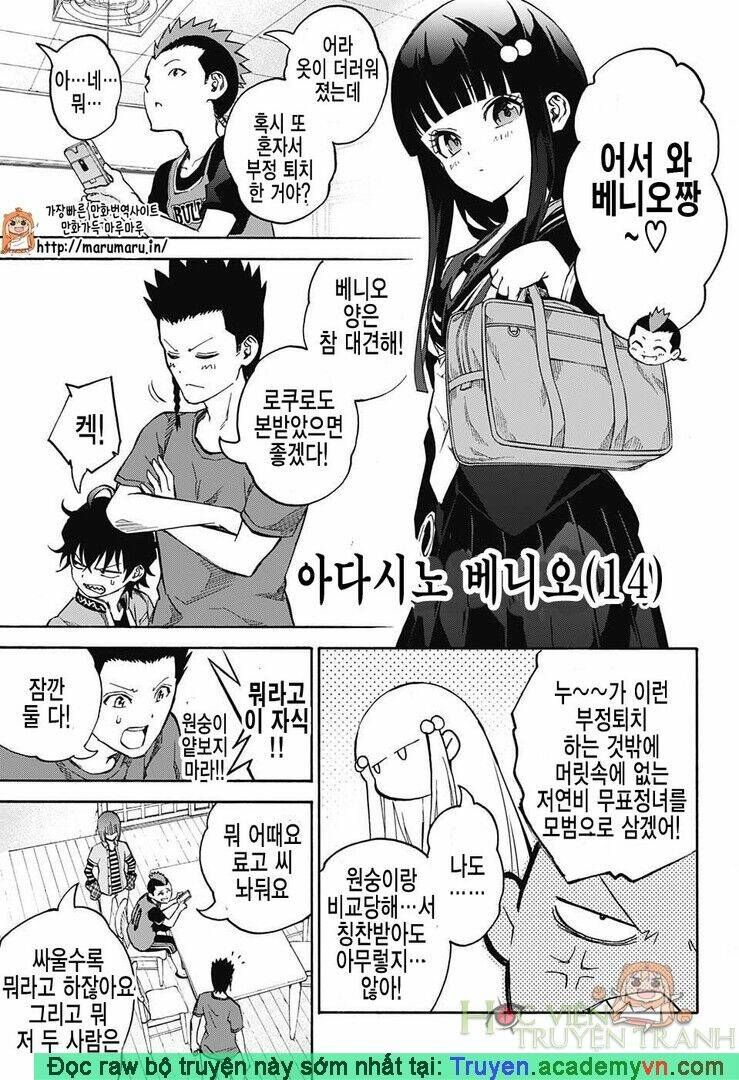 Song Tinh Âm Dương Sư Chapter 30.5 - 8