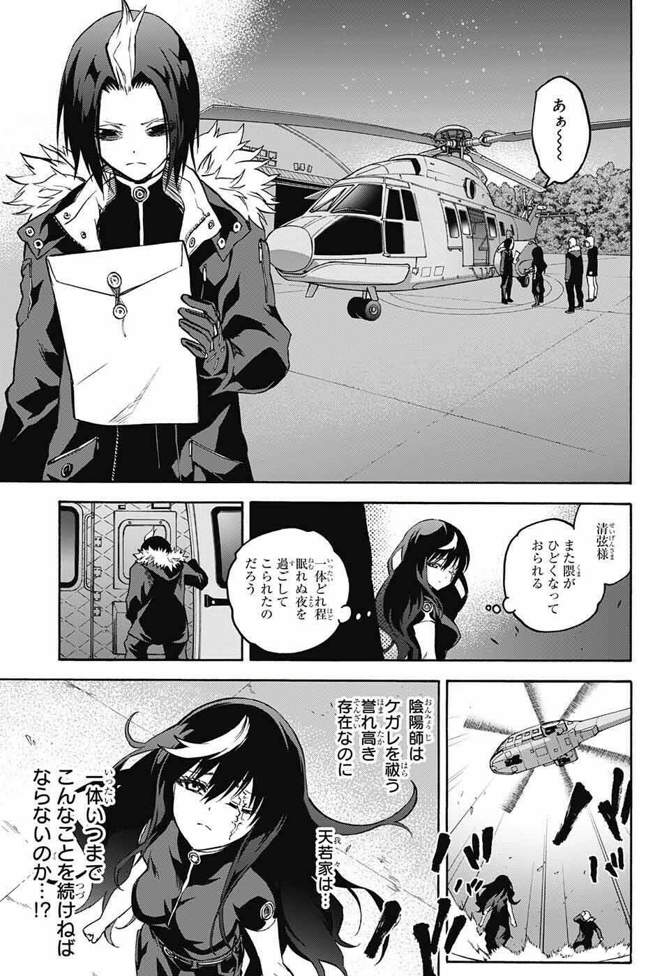 Song Tinh Âm Dương Sư Chapter 33.5 - 13