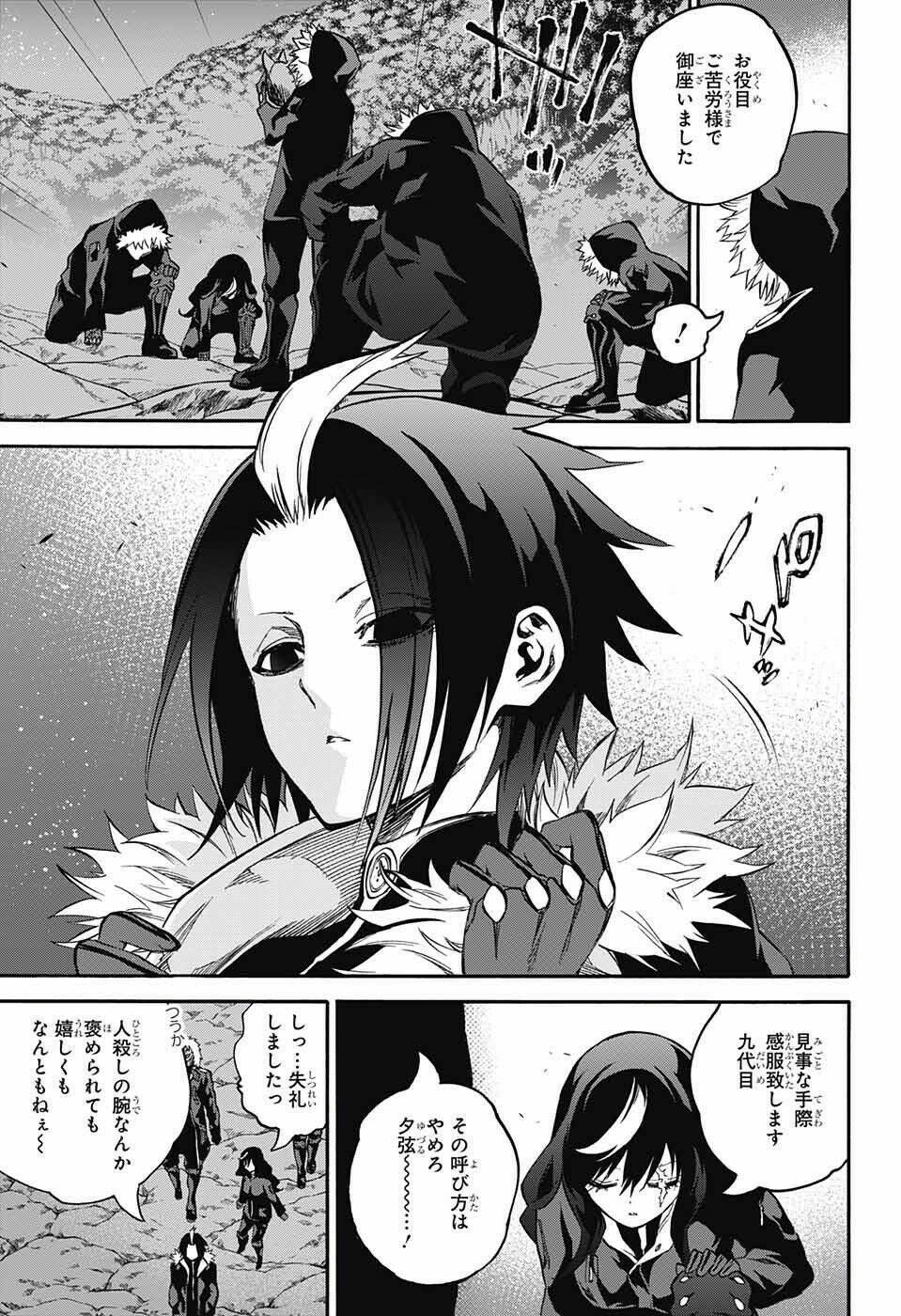 Song Tinh Âm Dương Sư Chapter 33.5 - 5