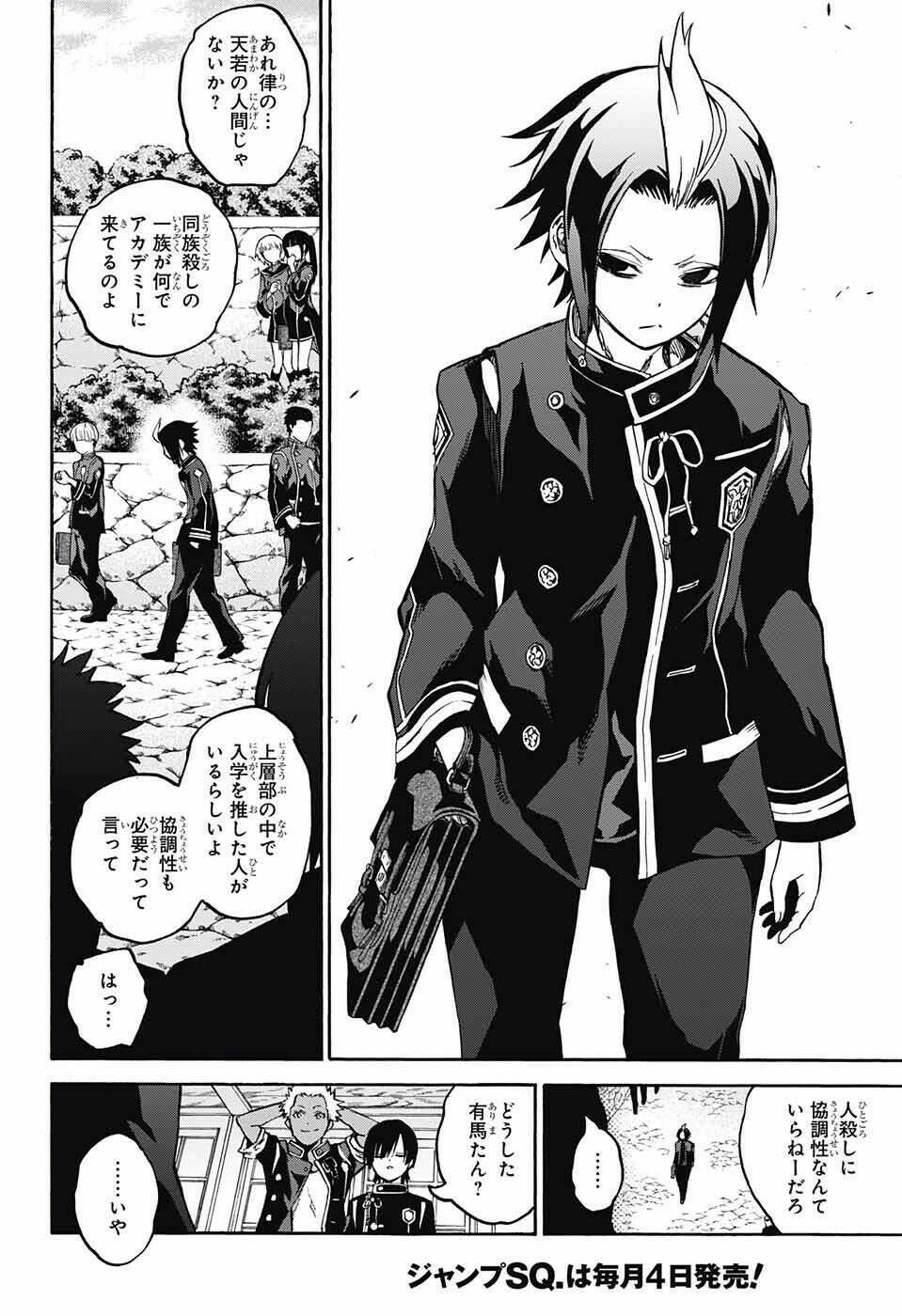 Song Tinh Âm Dương Sư Chapter 33.5 - 10