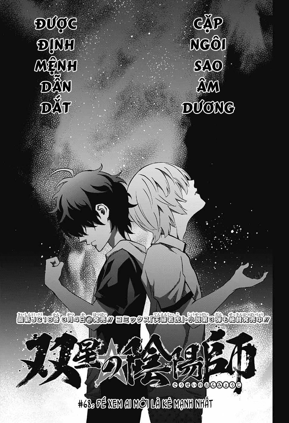 Song Tinh Âm Dương Sư Chapter 68.3 - 3