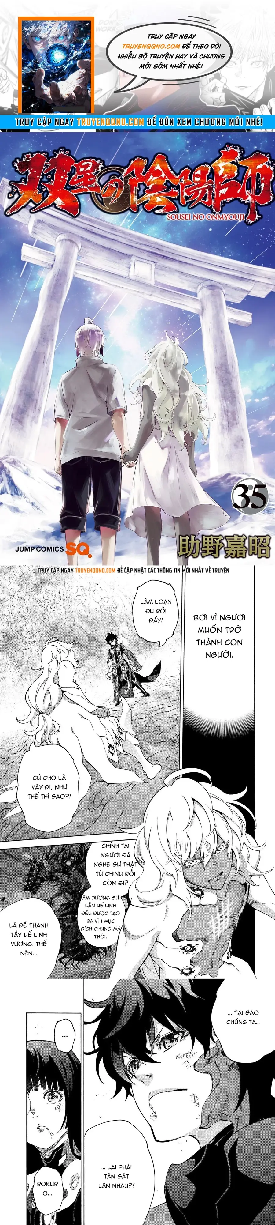 Song Tinh Âm Dương Sư Chapter 82 - 1