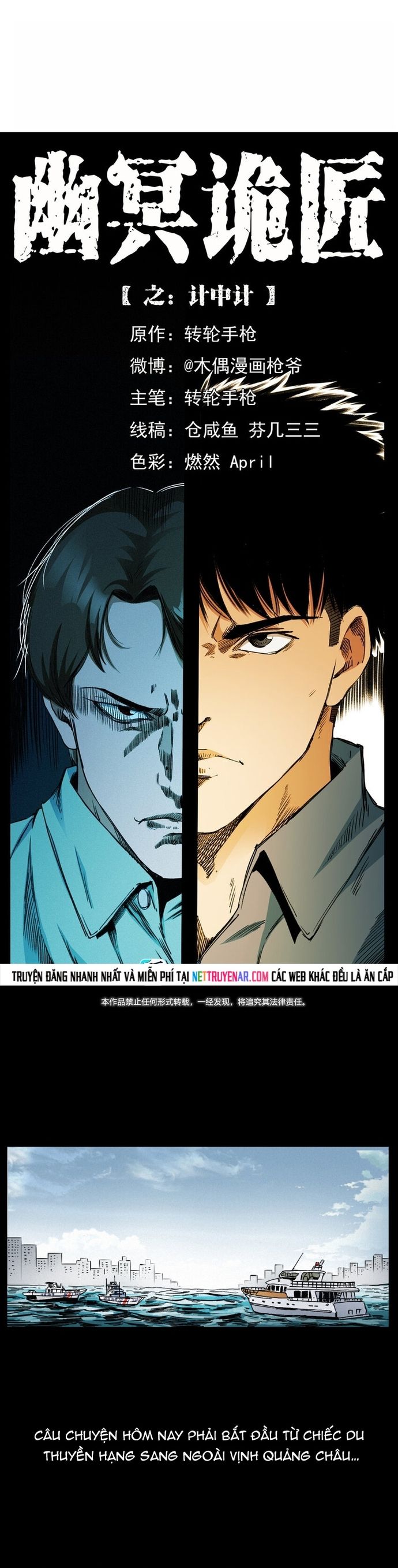 U Minh Ngụy Tượng Chapter 494 - 2