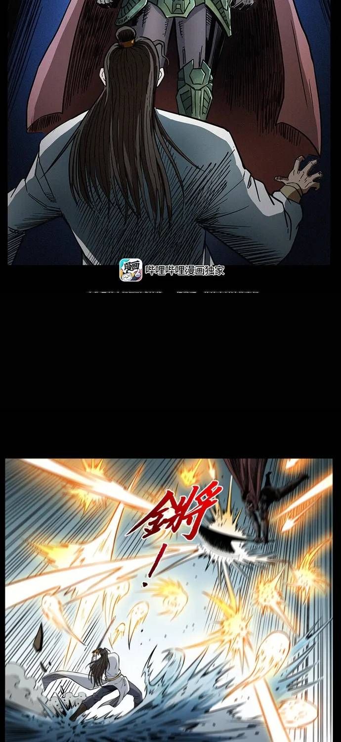 U Minh Ngụy Tượng Chapter 533 - 2