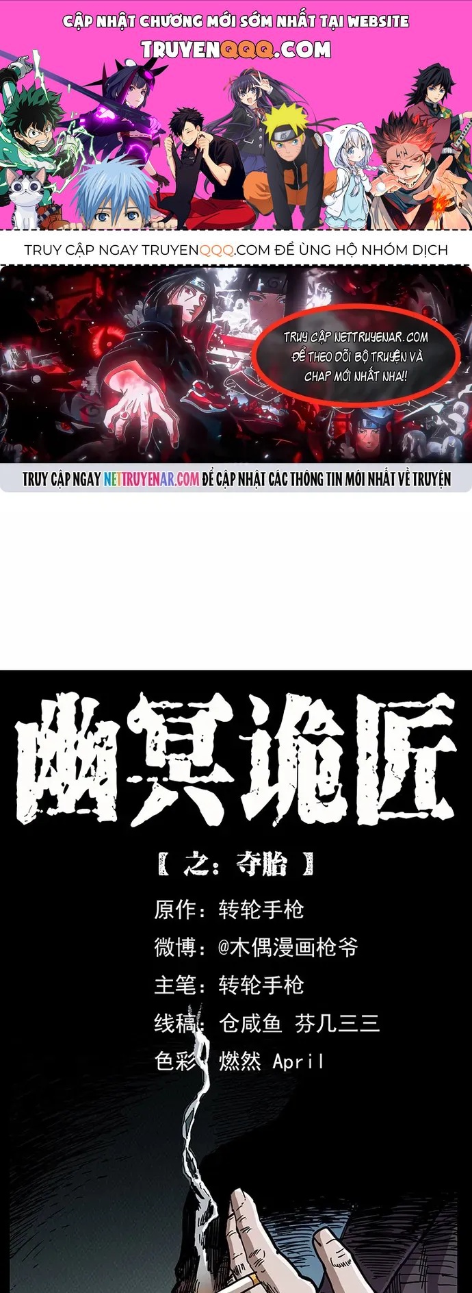 U Minh Ngụy Tượng Chapter 548 - 1