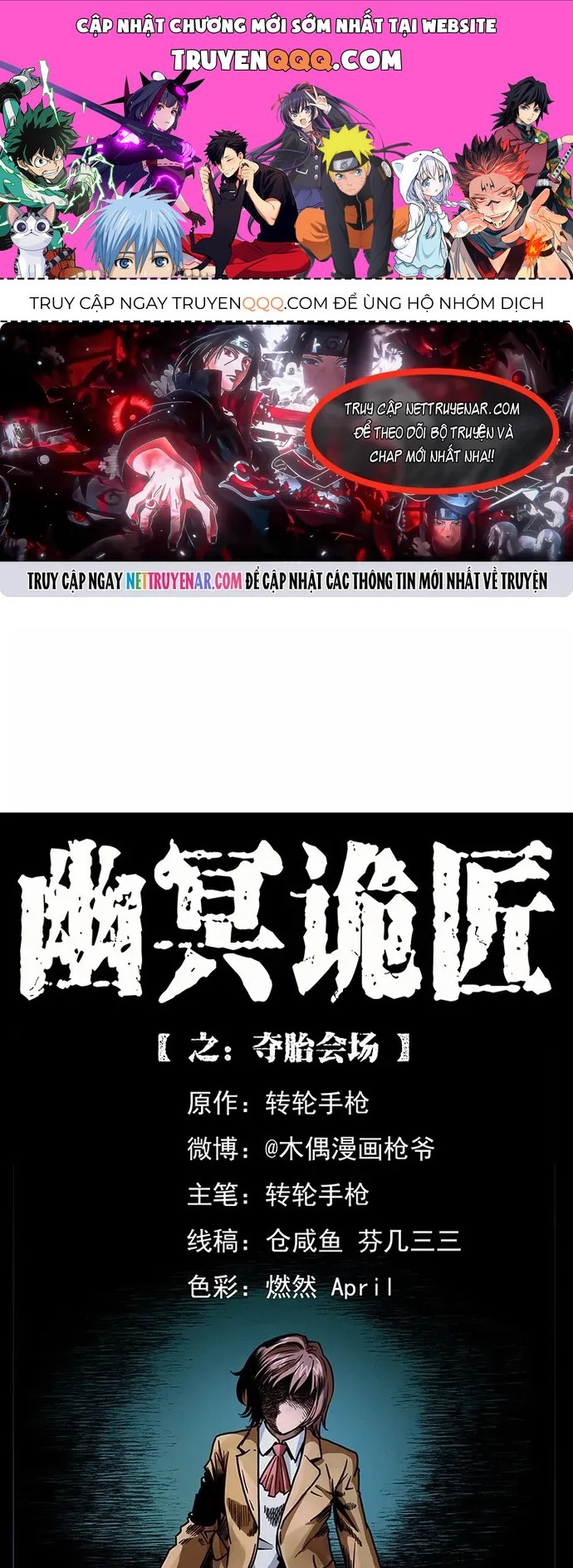 U Minh Ngụy Tượng Chapter 551 - 1