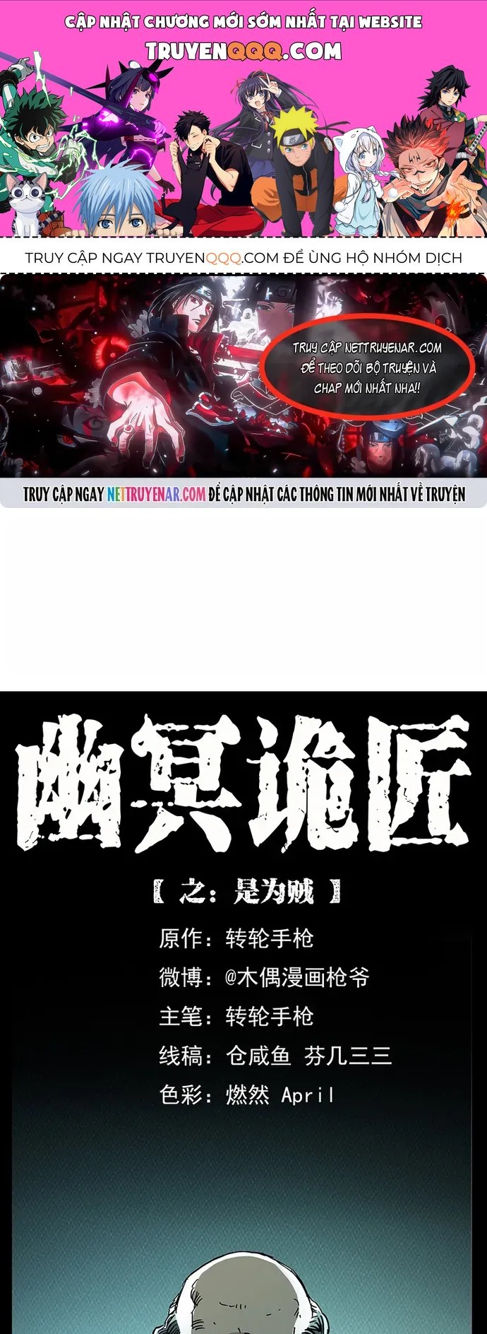 U Minh Ngụy Tượng Chapter 554 - 1