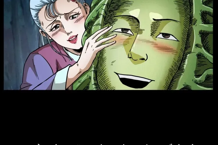 U Minh Ngụy Tượng Chapter 571 - 12