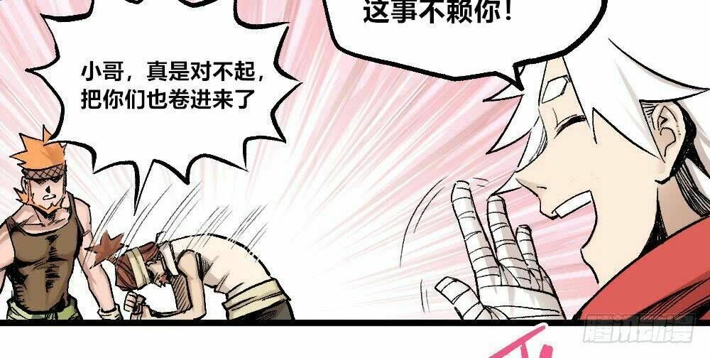 Y Thống Thiên Hạ Chapter 13.5 - 14