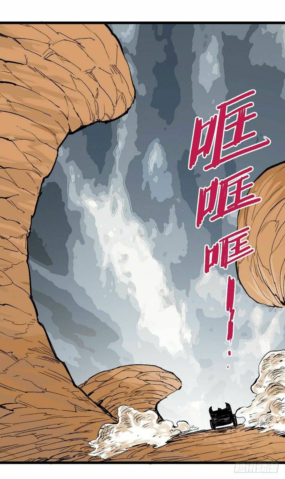 Y Thống Thiên Hạ Chapter 13.5 - 19