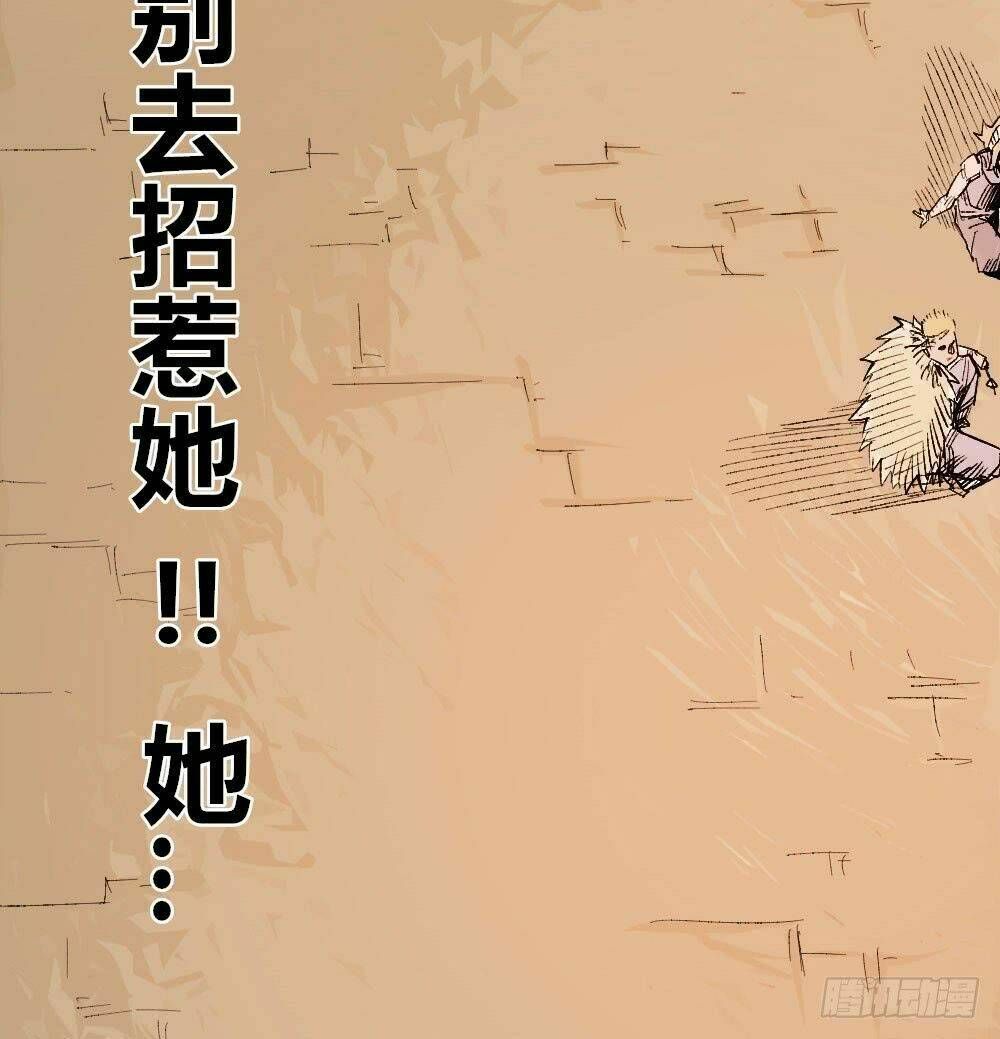 Y Thống Thiên Hạ Chapter 14.2 - 35