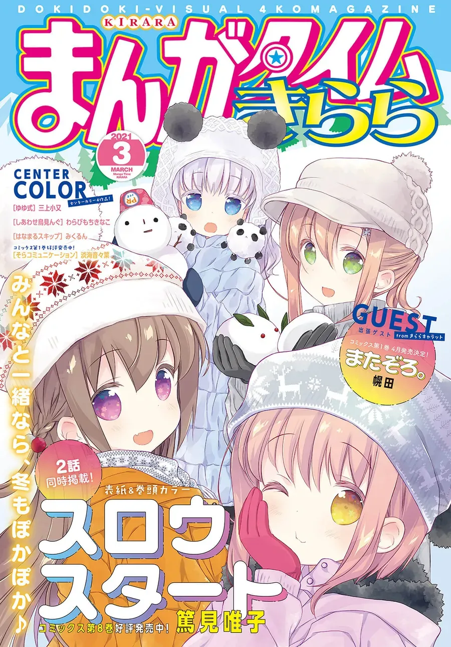 Slow Start Chapter 103 - 4