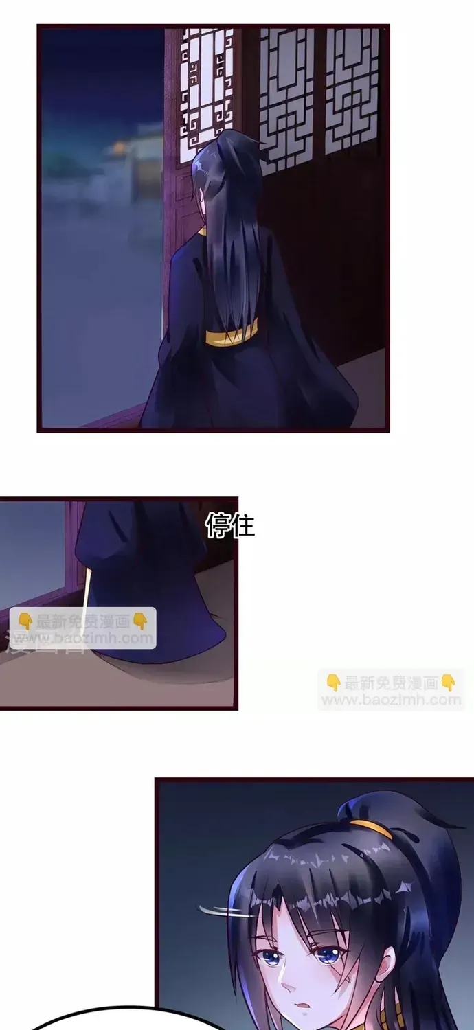 Thái Tử Điện Hạ Dưỡng Thành Kí Chapter 18 - 9