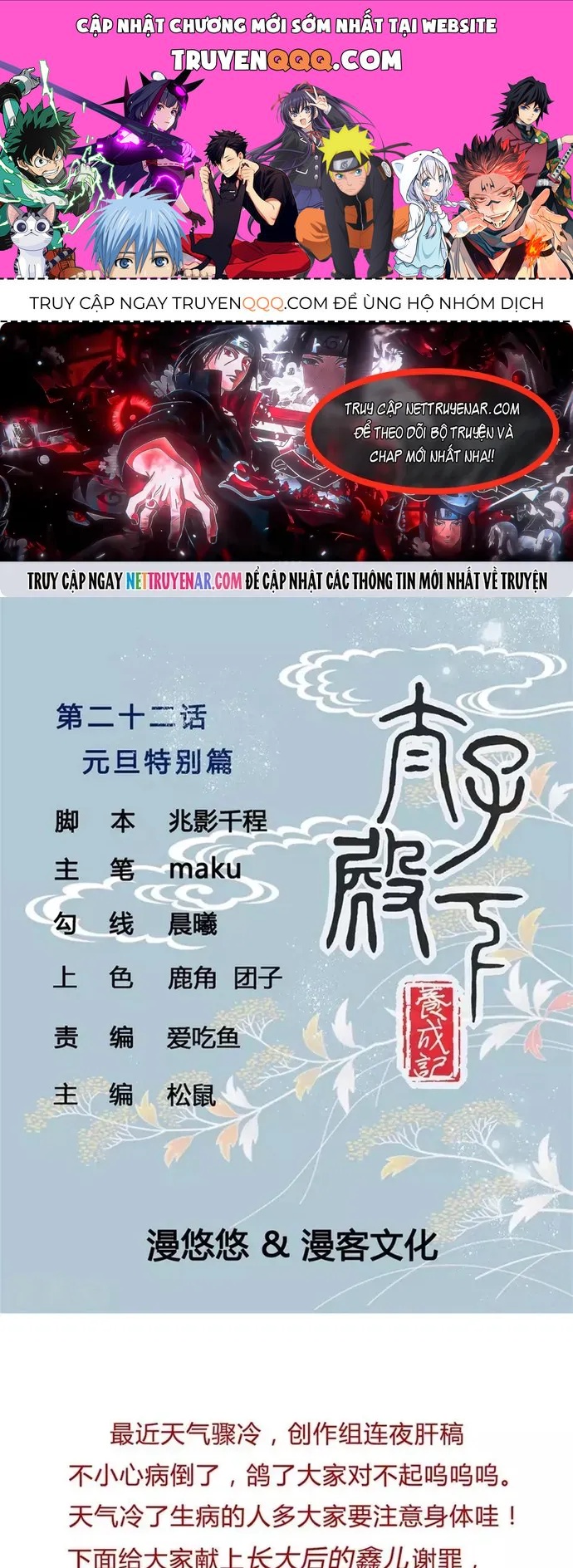 Thái Tử Điện Hạ Dưỡng Thành Kí Chapter 22 - 1