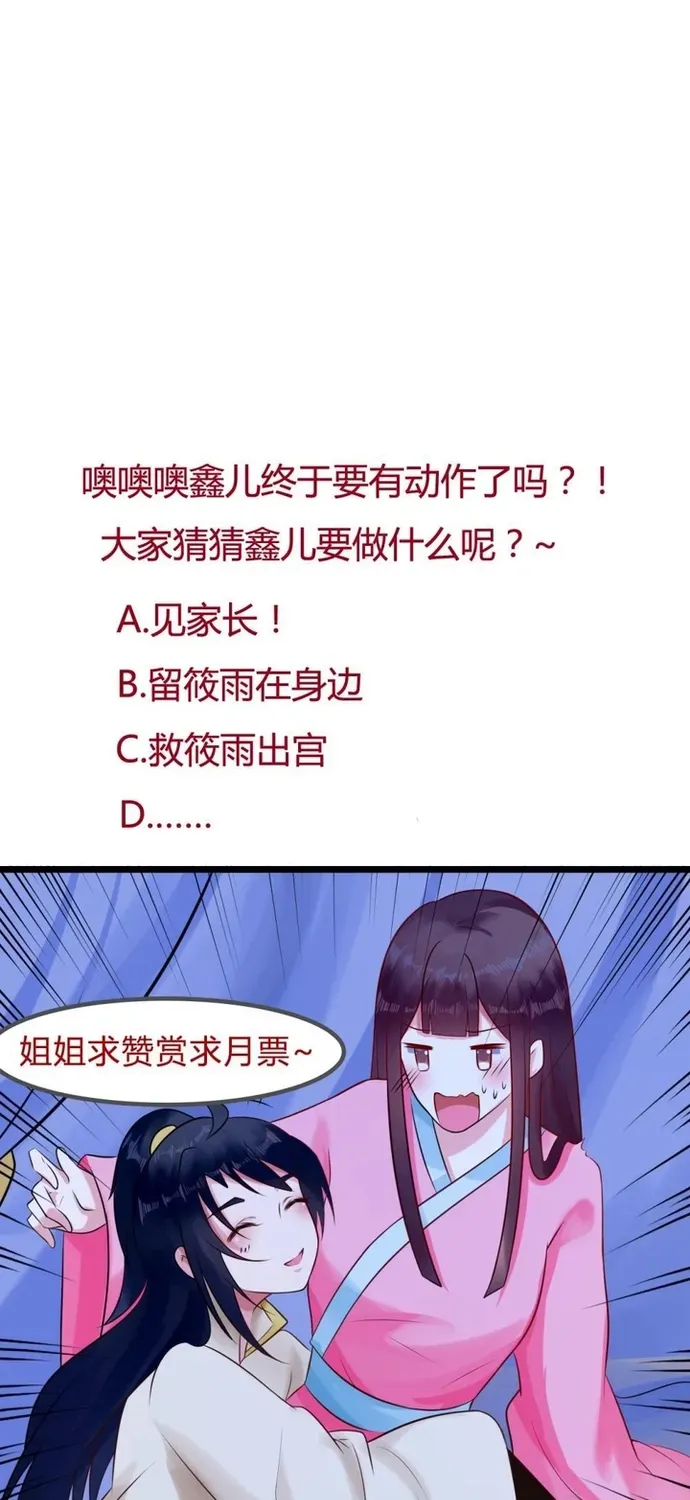 Thái Tử Điện Hạ Dưỡng Thành Kí Chapter 23 - 15