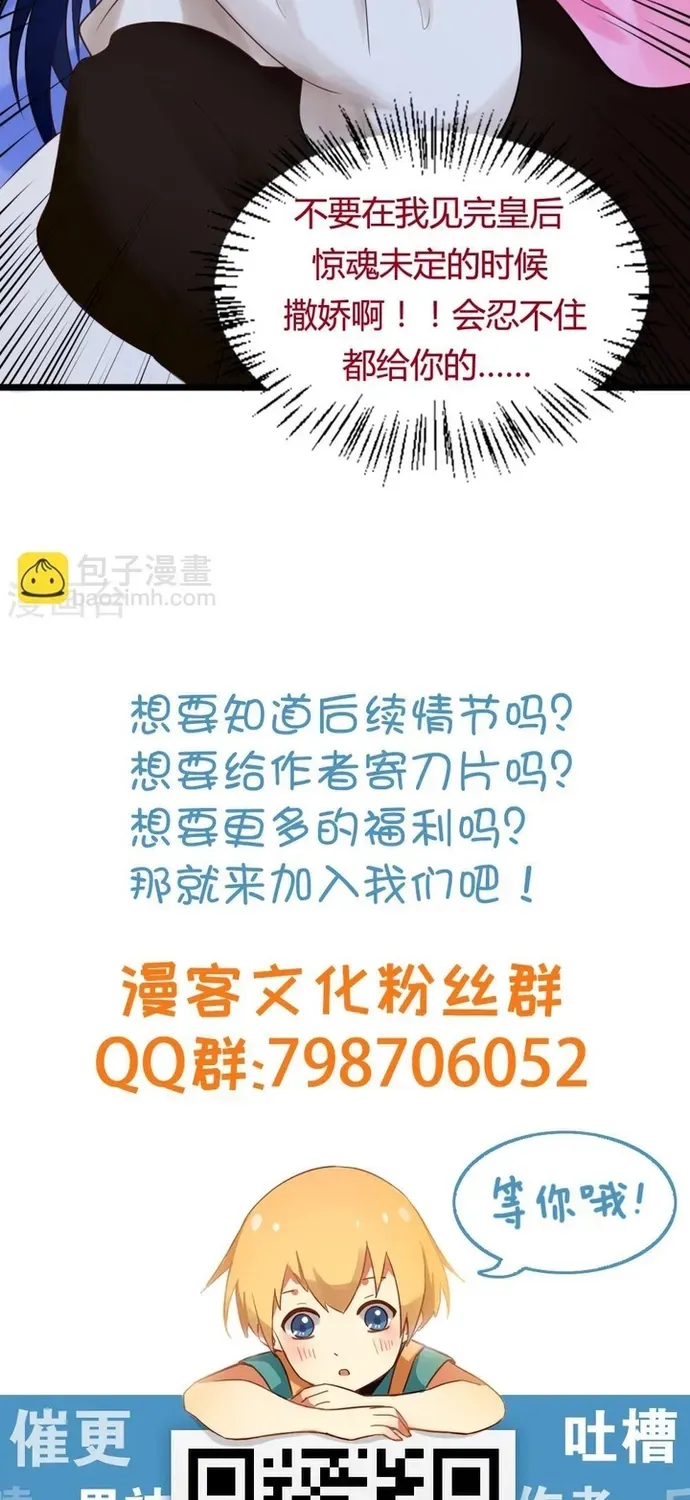 Thái Tử Điện Hạ Dưỡng Thành Kí Chapter 23 - 16
