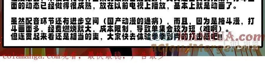 Mạnh Nhất Lịch Sử Chapter 314 - 5