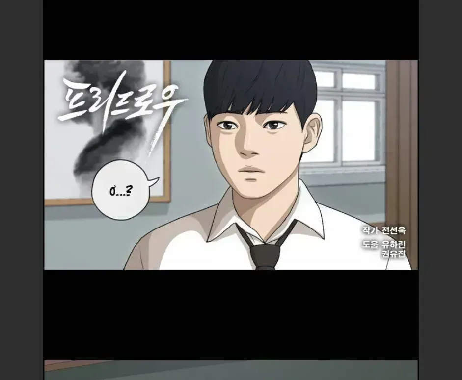 Free Draw Chapter 101.7 - 2