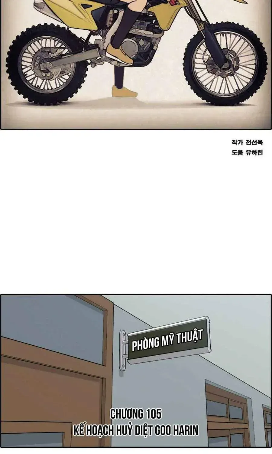 Free Draw Chapter 105.5 - 8