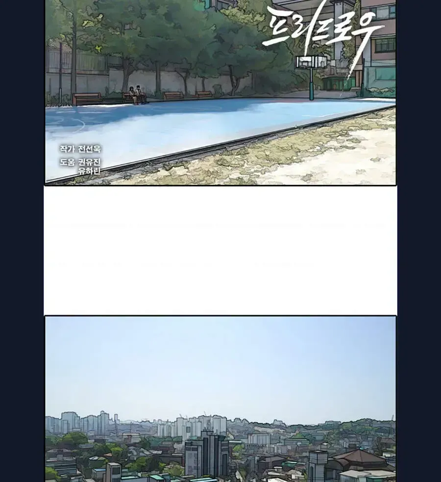 Free Draw Chapter 110.6 - 4