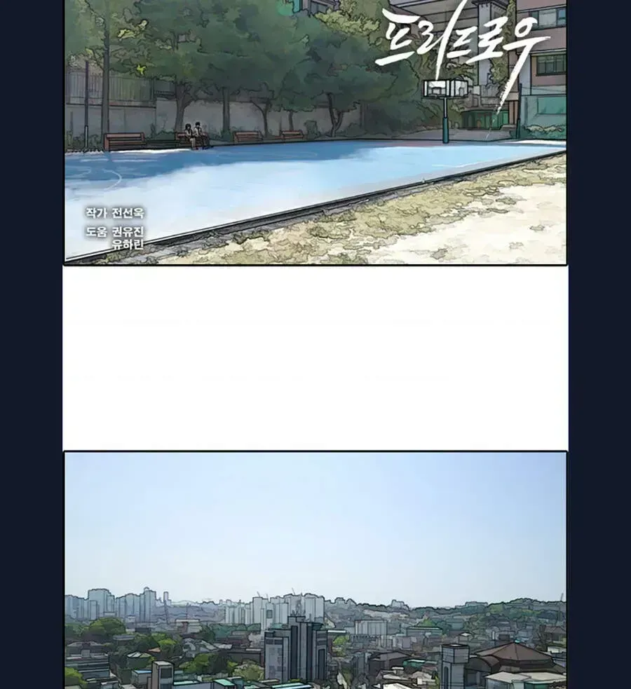 Free Draw Chapter 110.8 - 3