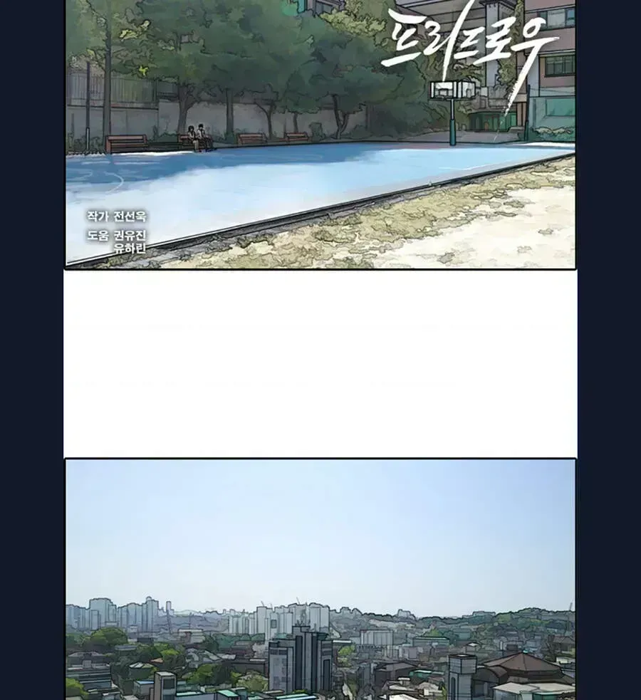 Free Draw Chapter 111.1 - 3