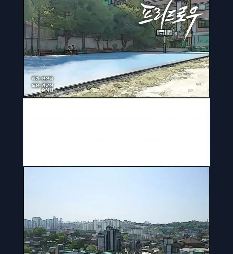 Free Draw Chapter 111.4 - 2