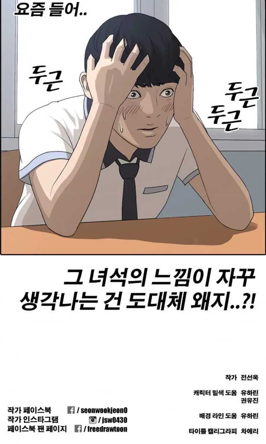 Free Draw Chapter 113.4 - 92