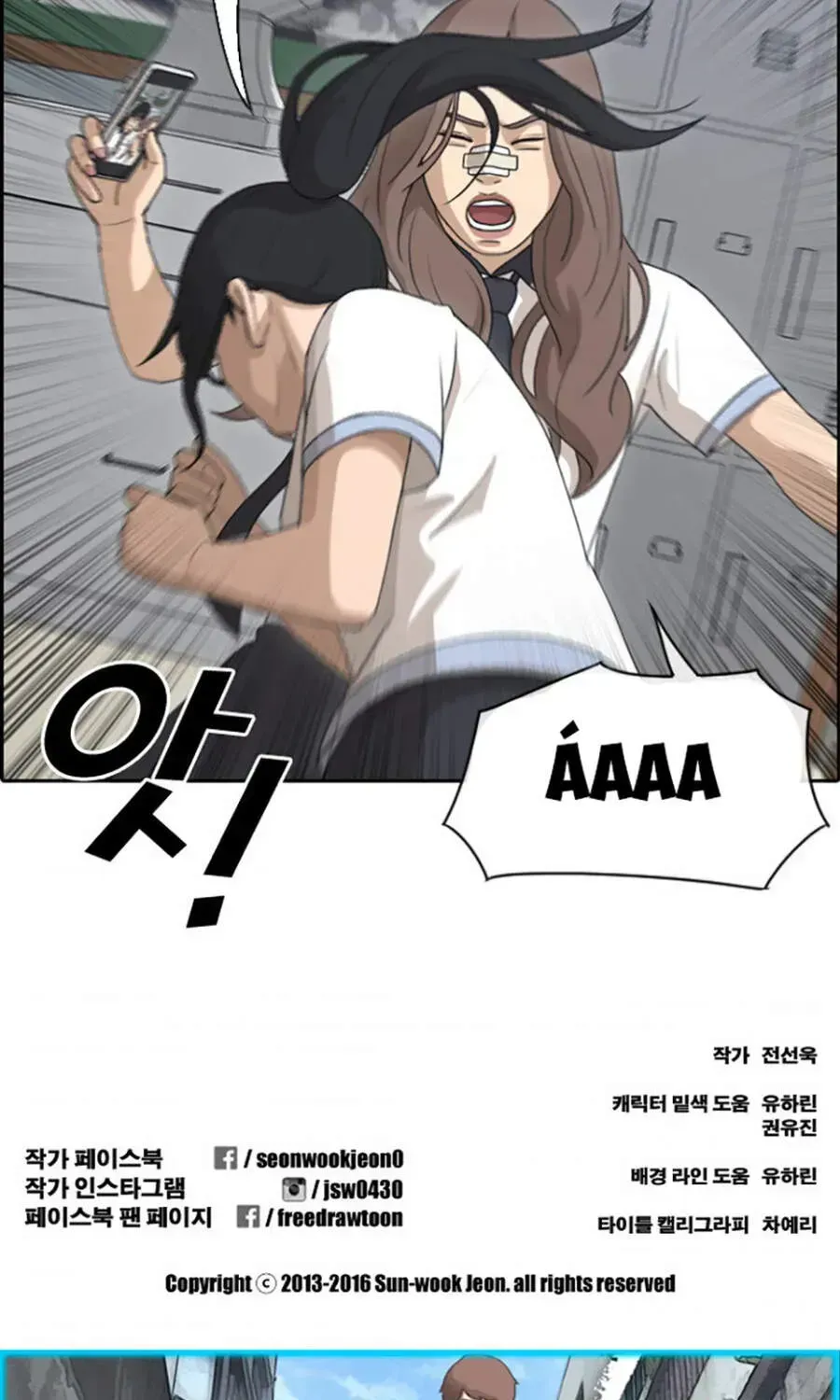 Free Draw Chapter 114.6 - 96