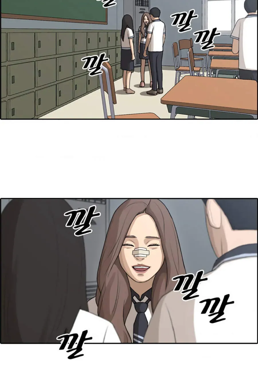 Free Draw Chapter 117.2 - 26