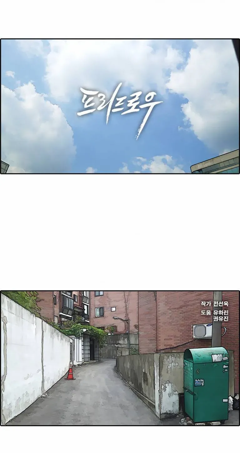 Free Draw Chapter 137.1 - 4