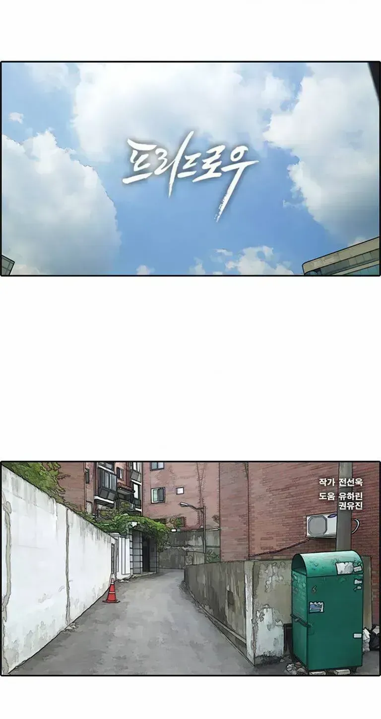 Free Draw Chapter 137.4 - 3