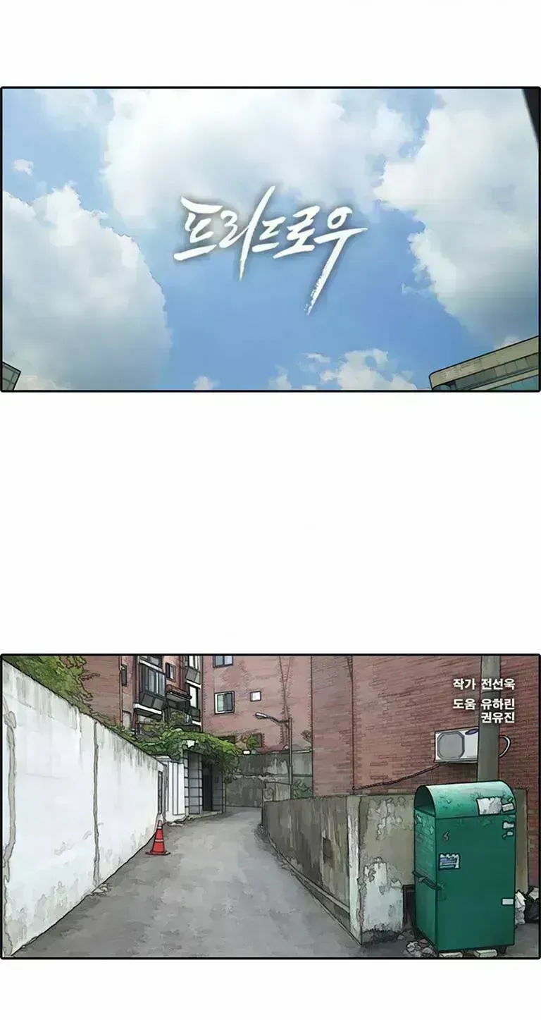 Free Draw Chapter 137.9 - 7