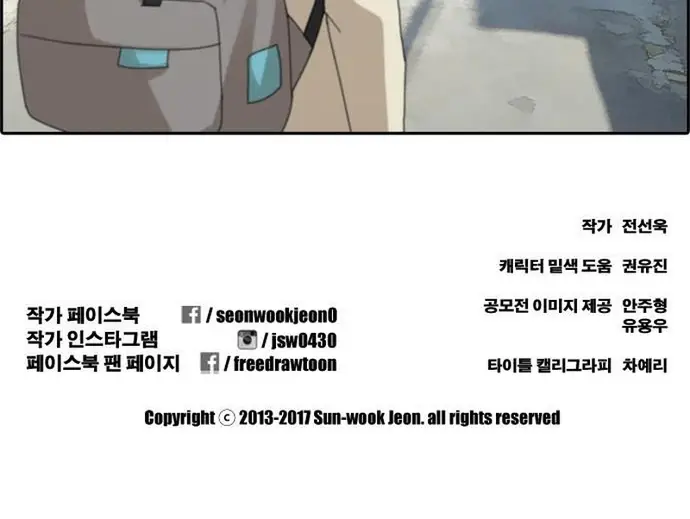 Free Draw Chapter 183 - 7