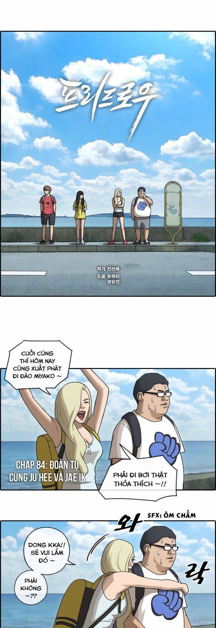 Free Draw Chapter 84.1 - 3