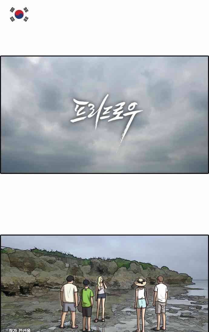 Free Draw Chapter 87.3 - 2