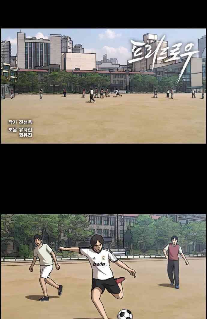 Free Draw Chapter 90.5 - 2