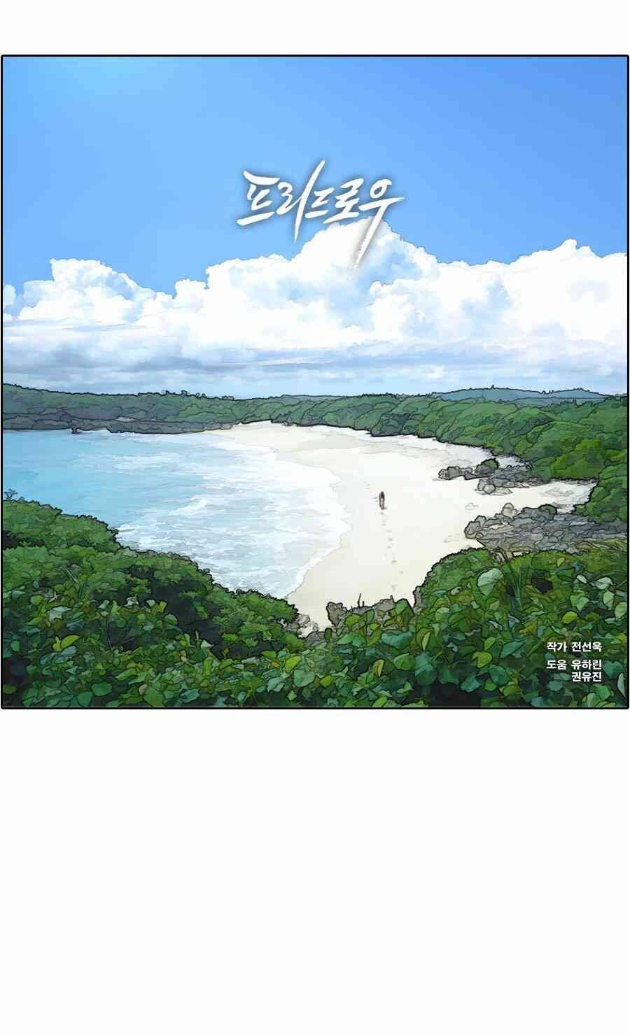 Free Draw Chapter 92.6 - 5